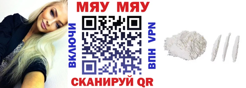 МЕФ mephedrone  Ревда 