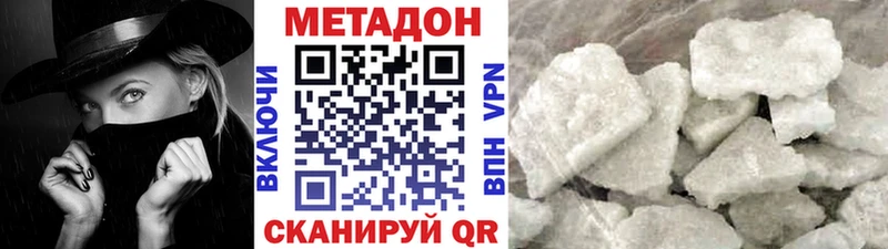 МЕТАДОН methadone  Ревда 